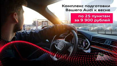 Ауди алтуфьево официальный дилер Ауди алтуфьево официальный дилер