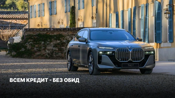 Бмв краснодар официальный дилер Бмв краснодар официальный дилер