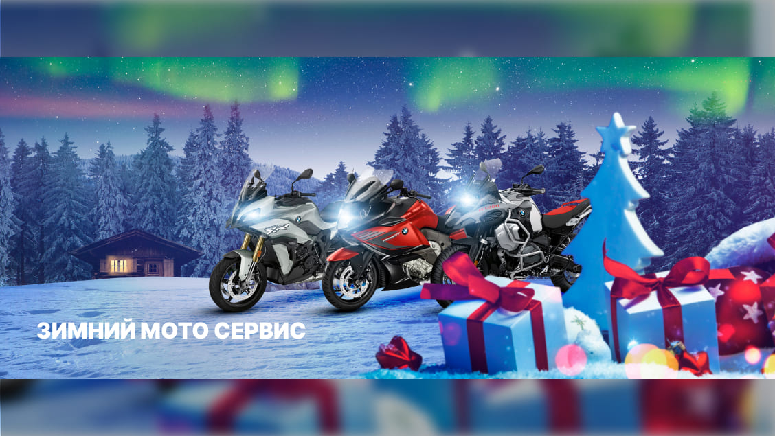 Bmw автодом мото