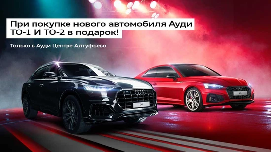 Ауди таганка сервис Ауди таганка сервис