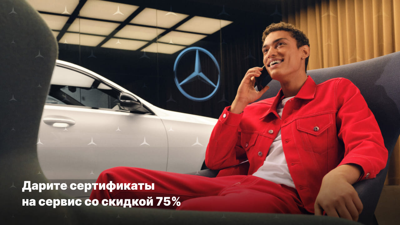Мерседес бенц кар сервис