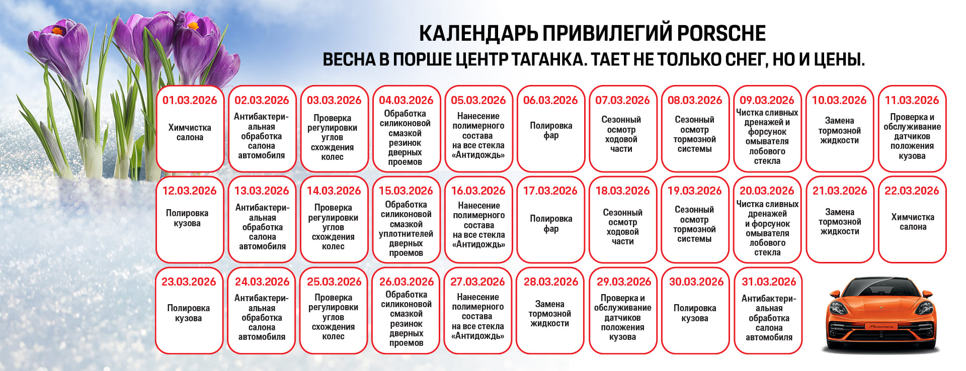 Главное изображение