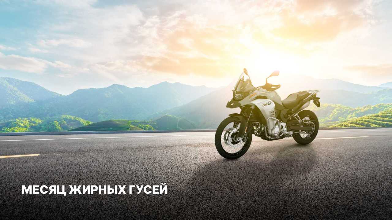 900 хр бмв