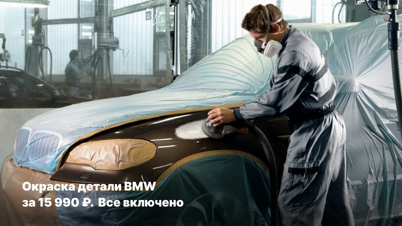 Сервис BMW - ремонт автомобилей БМВ в официальных автосервисах в Москве