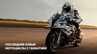Автодом бмв моторрад Автодом бмв моторрад