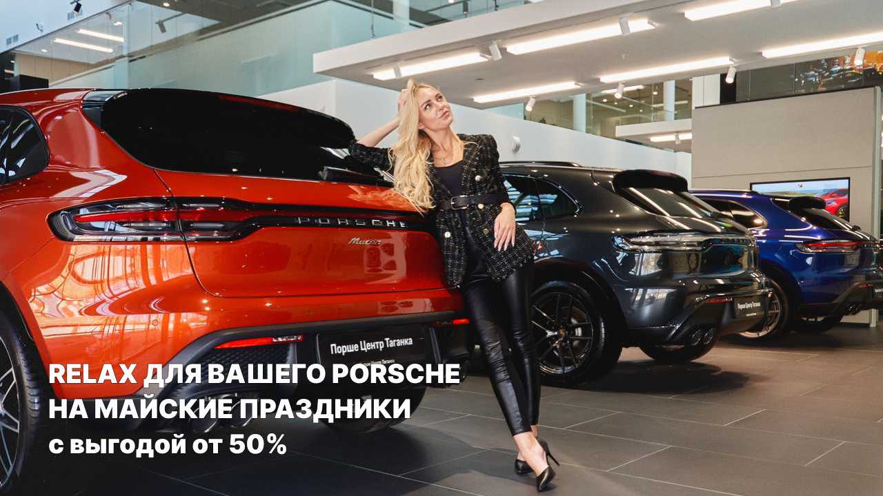 Порше спб официальный дилер
