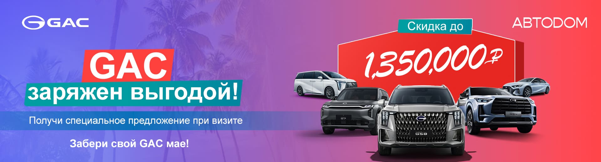 Главное изображение