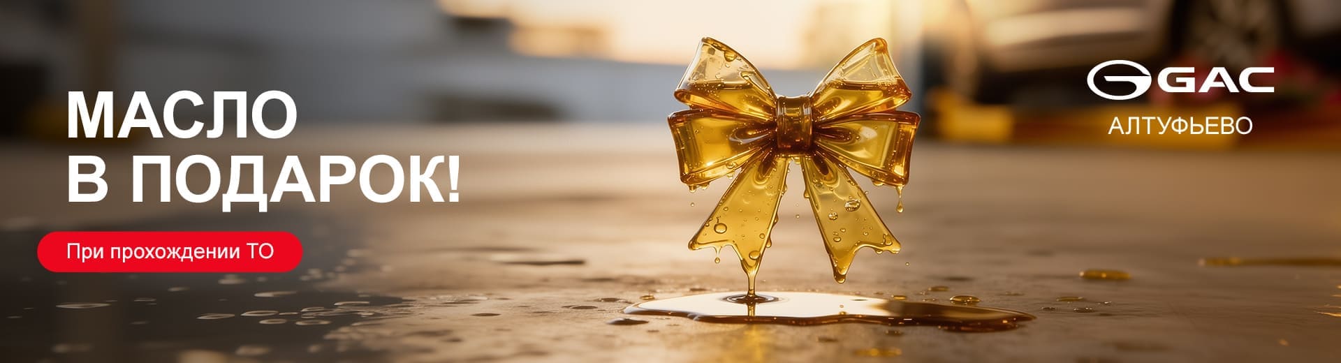 Главное изображение