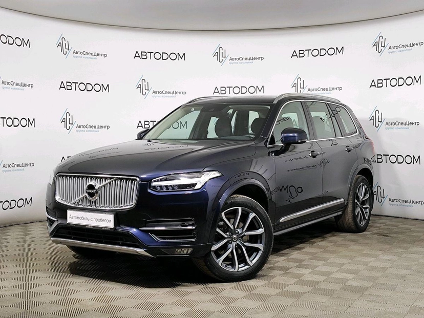 Автомобиль Volvo XC90 II поколение 2.0d AT 4WD (5 мест) (235 л.с.) Инскрипшн / inscription Синий 2018 с пробегом 73 991 км
