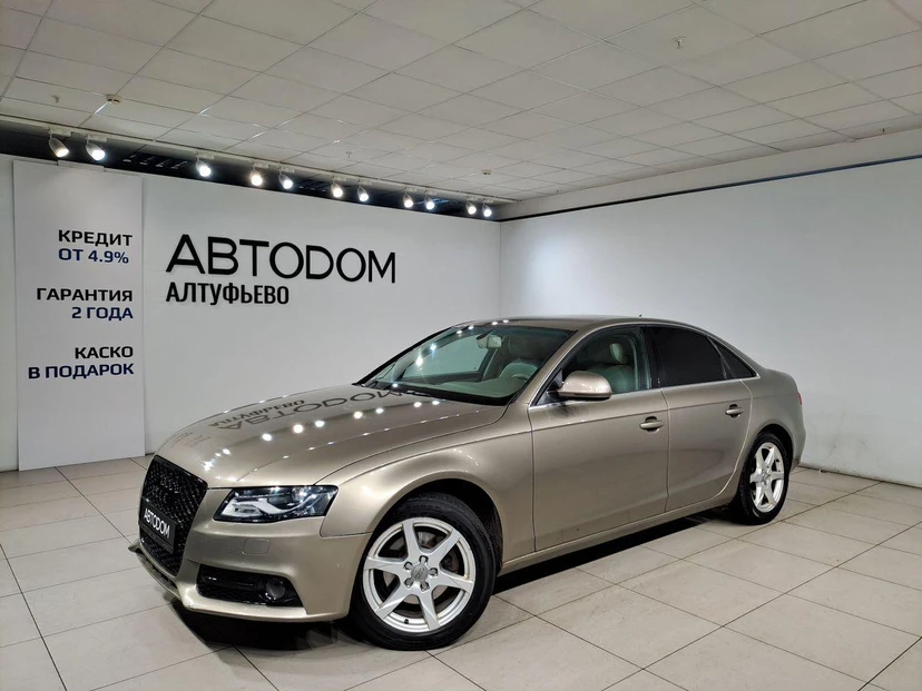 Автомобиль Audi A4 IV поколение (B8) 2.0 CVT (180 л.с.) Стандарт Бежевый 2008 с пробегом 320 233 км