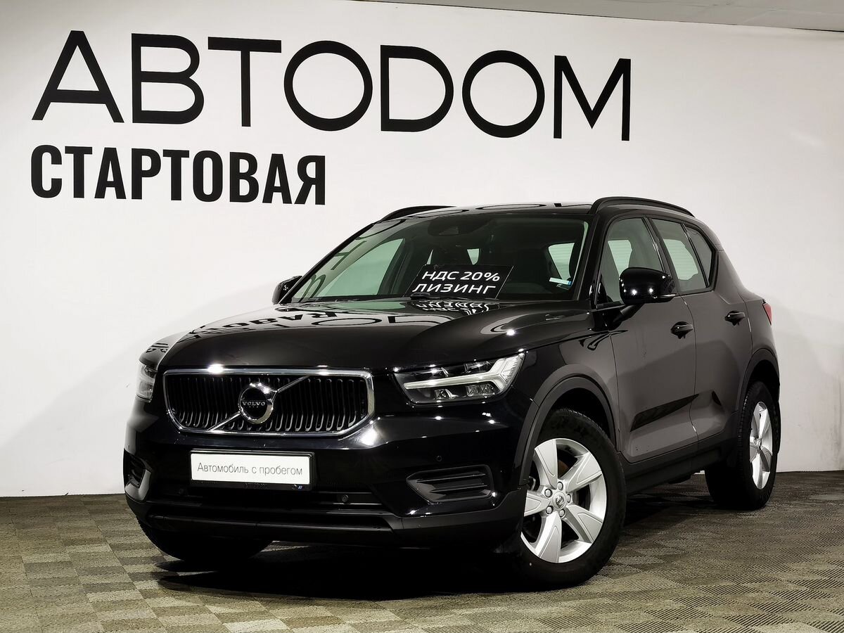 Авто продано: Volvo XC40 - ID: 5332643