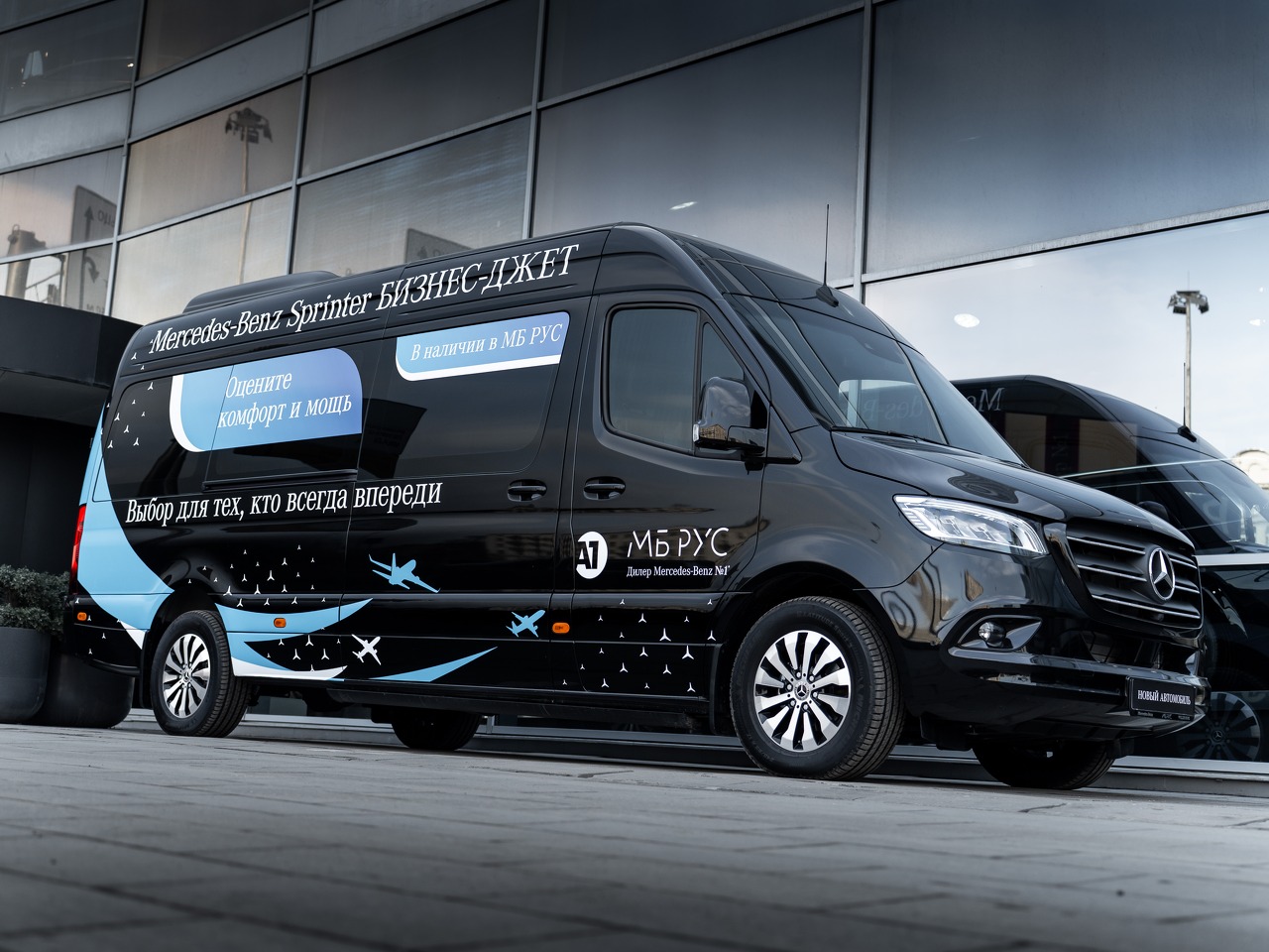 Коммерческий транспорт Mercedes-Benz Sprinter III поколение (W907/W910) 2.1d AT L3H2 3.5т. (190 л.с.) Business Jet Чёрный 2024 