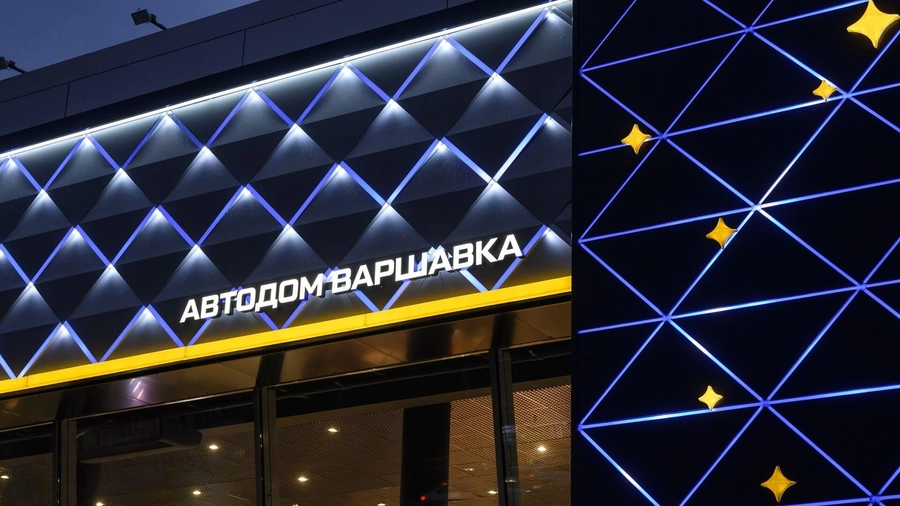 изображение дилерского центра