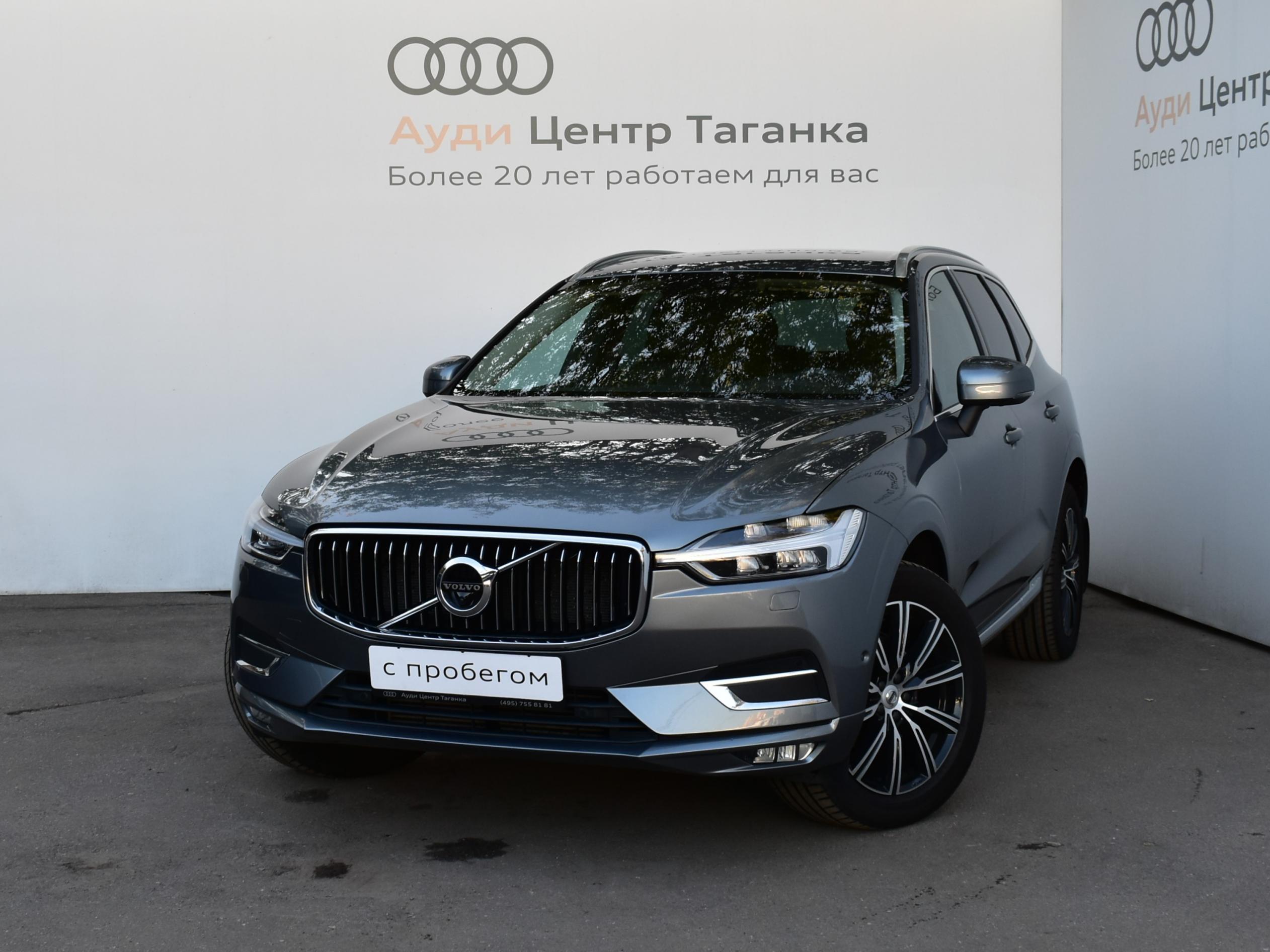 Автомобиль