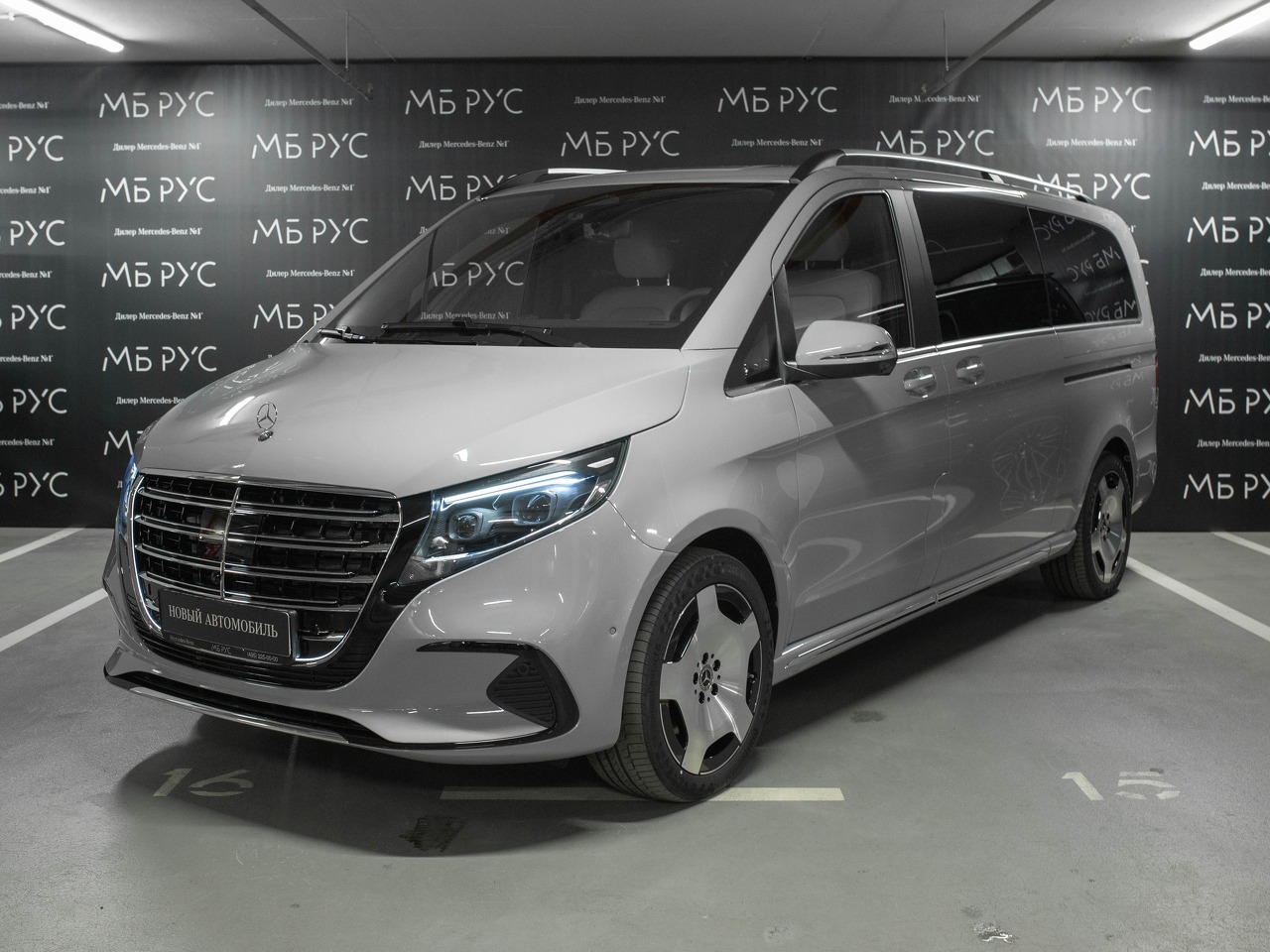 Автомобиль Mercedes-Benz V-Класс II (W447) [рестайлинг] 2.0d AT 4Matic Long (237 л.с.) Avantgarde Серый 2026 
