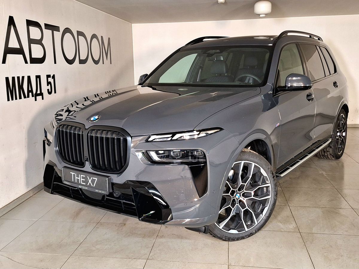 Авто продано: BMW X7 - ID: 5185688