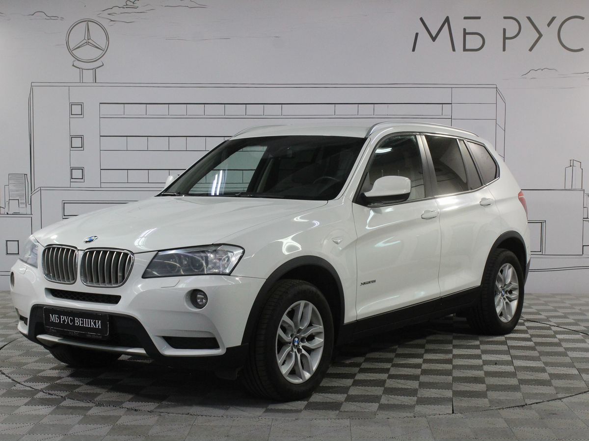 Автомобиль BMW X3 II поколение (F25) 2.0 AT 4WD (245 л.с.) Base Белый 2013 с пробегом 136 000 км