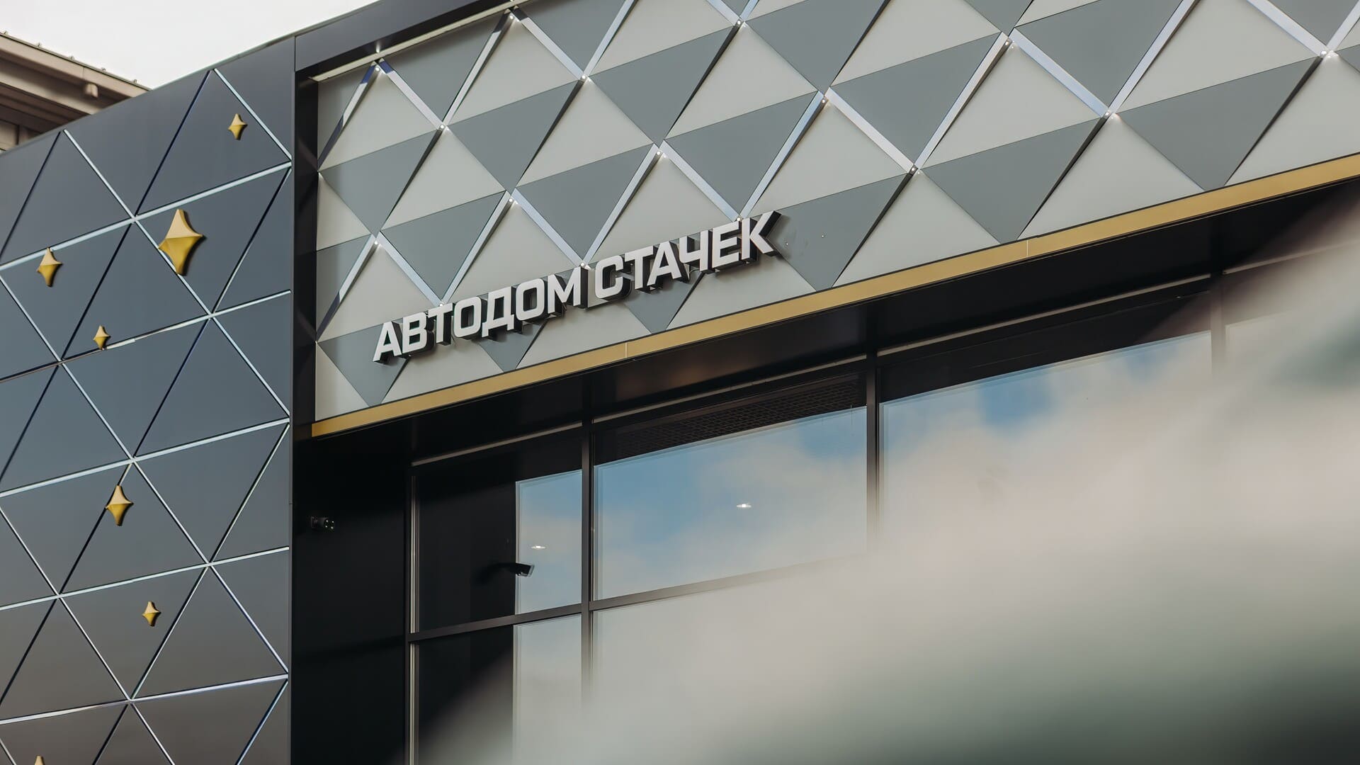 изображение дилерского центра