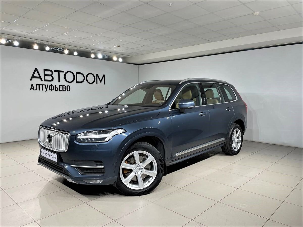 Авто продано: Volvo XC90 - ID: 4925980