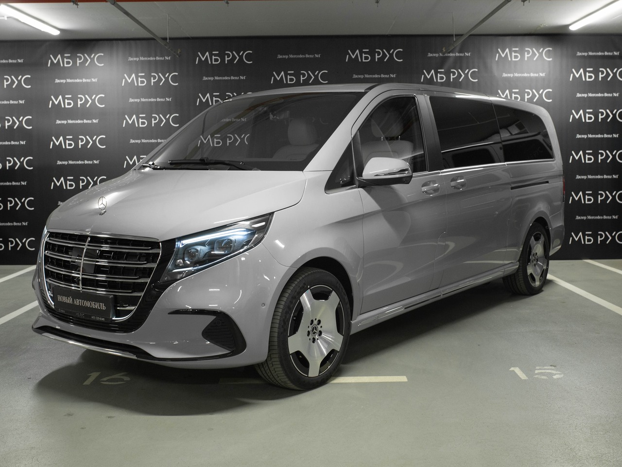 Автомобиль Mercedes-Benz V-Класс II (W447) [2-й рестайлинг] 2.0d AT 4Matic Extra Long (237 л.с.) Avantgarde Серый 2026 