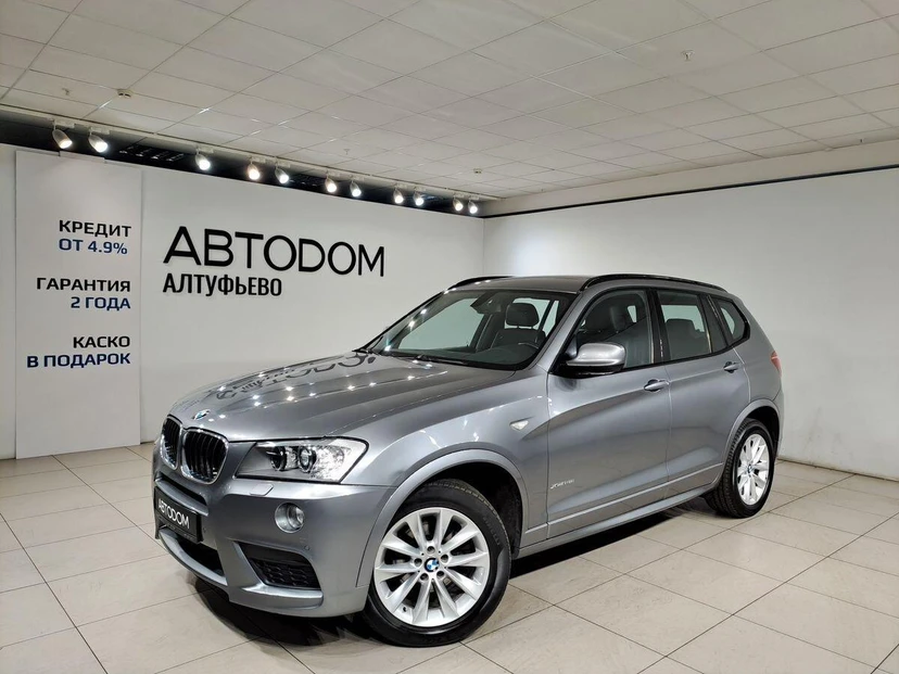 BMW X3 II поколение (F25) 2.0 AT 4WD (245 л.с.) Base Серый 2012 с пробегом 98 527 км